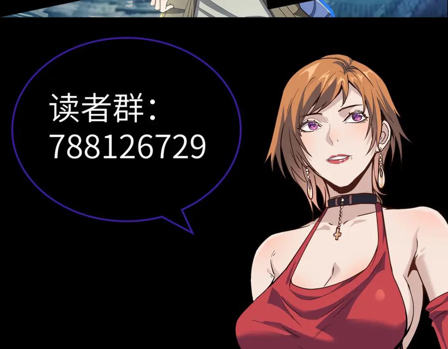 《全民御兽：开局觉醒神话级天赋》第27话 落幕！ 第170页