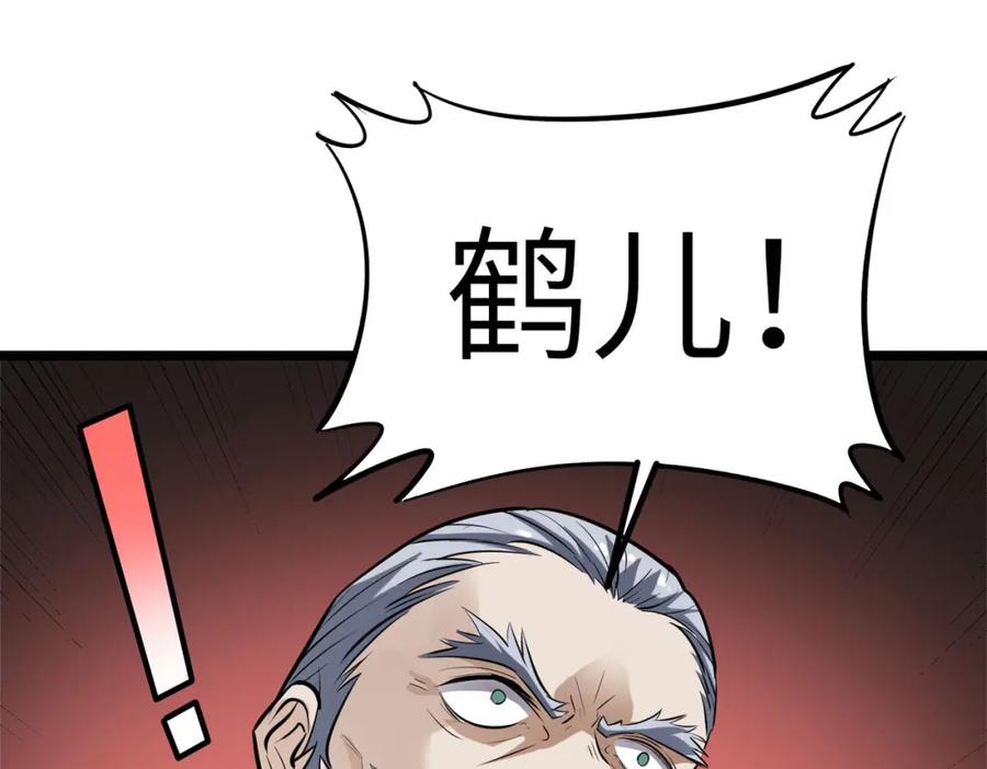 《全民御兽：开局觉醒神话级天赋》第27话 落幕！ 第94页