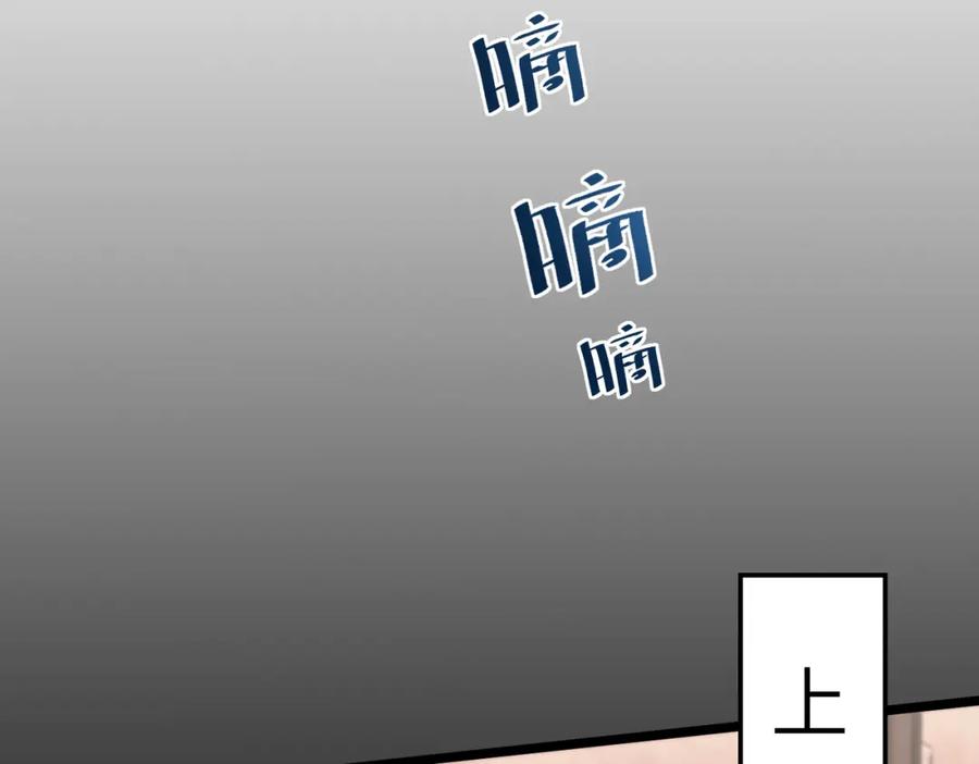 《全民御兽：开局觉醒神话级天赋》第27话 落幕！ 第152页