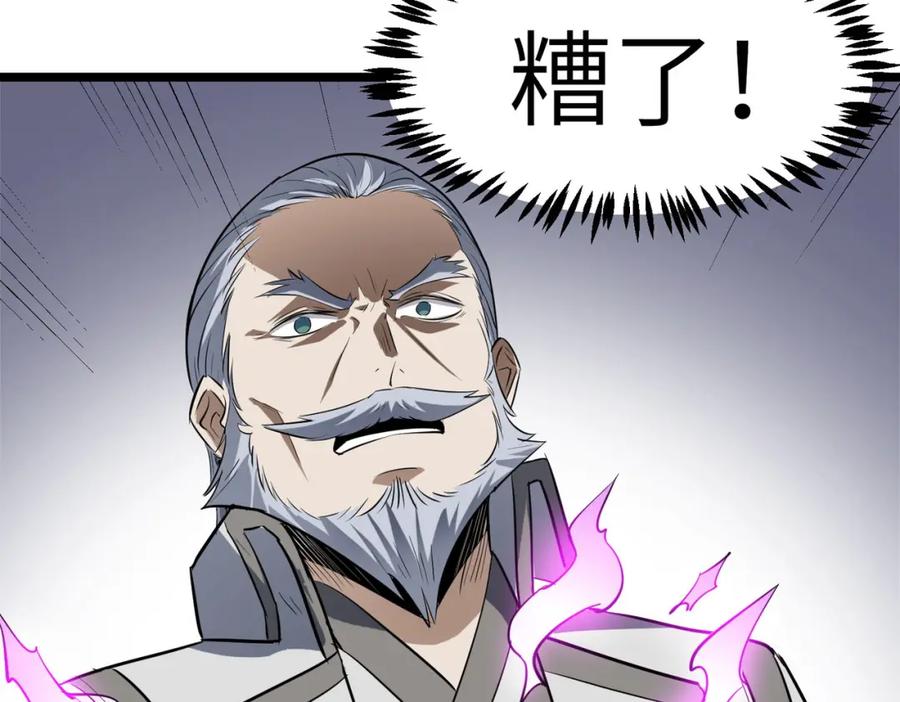 《全民御兽：开局觉醒神话级天赋》第27话 落幕！ 第100页