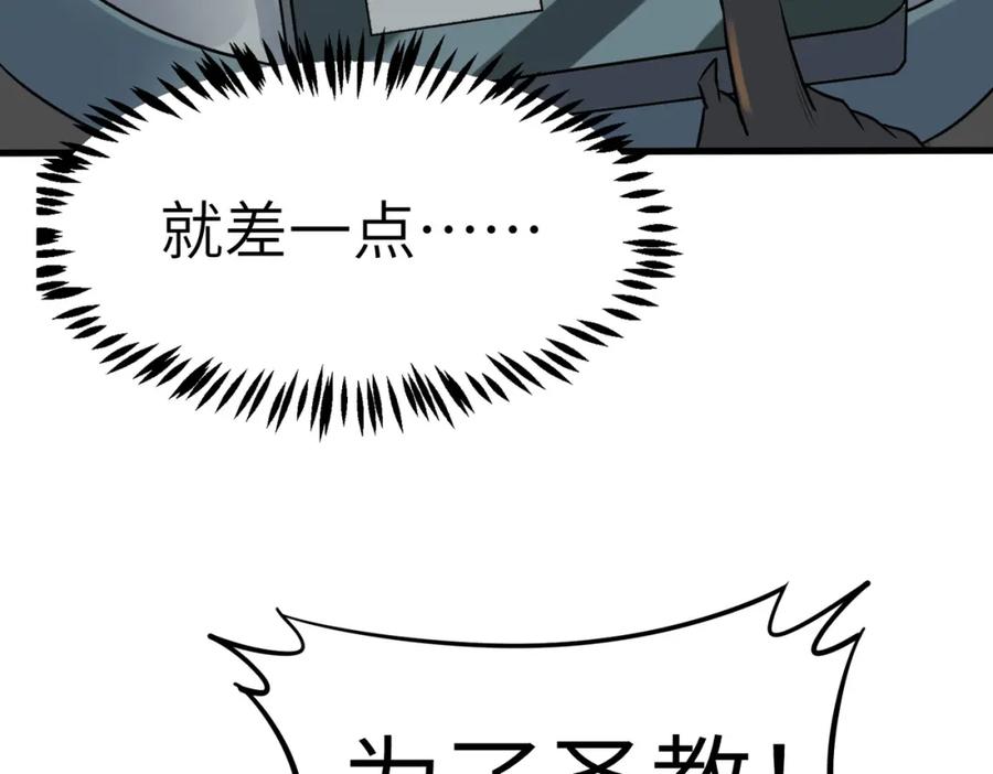 《全民御兽：开局觉醒神话级天赋》第27话 落幕！ 第47页