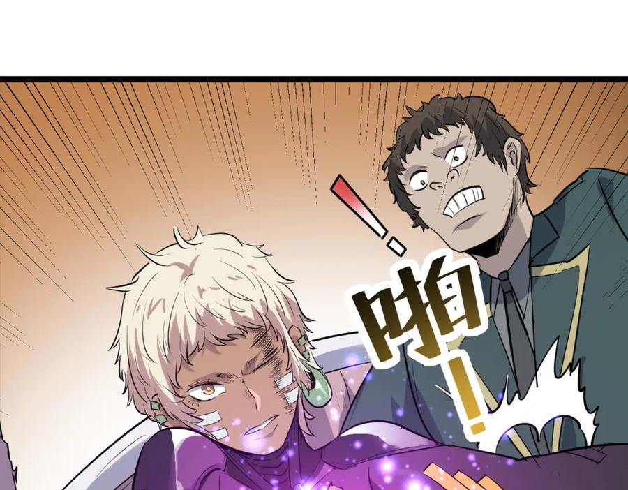 《全民御兽：开局觉醒神话级天赋》第27话 落幕！ 第71页