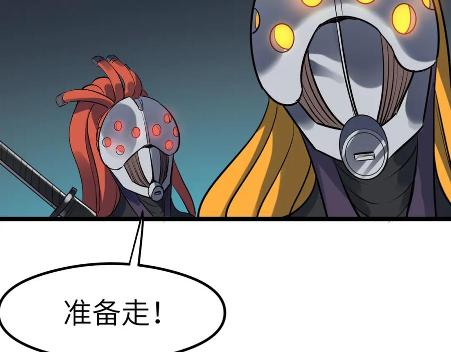 《全民御兽：开局觉醒神话级天赋》第27话 落幕！ 第107页
