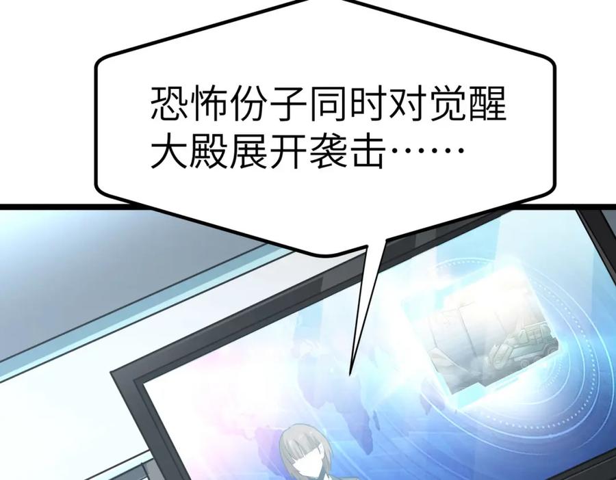 《全民御兽：开局觉醒神话级天赋》第27话 落幕！ 第126页