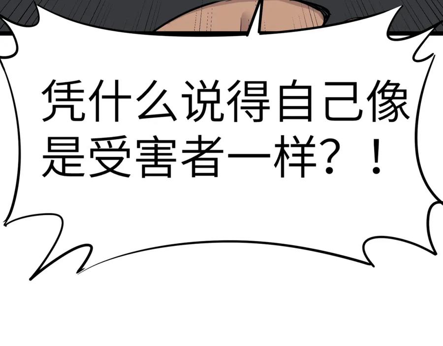 《全民御兽：开局觉醒神话级天赋》第27话 落幕！ 第70页