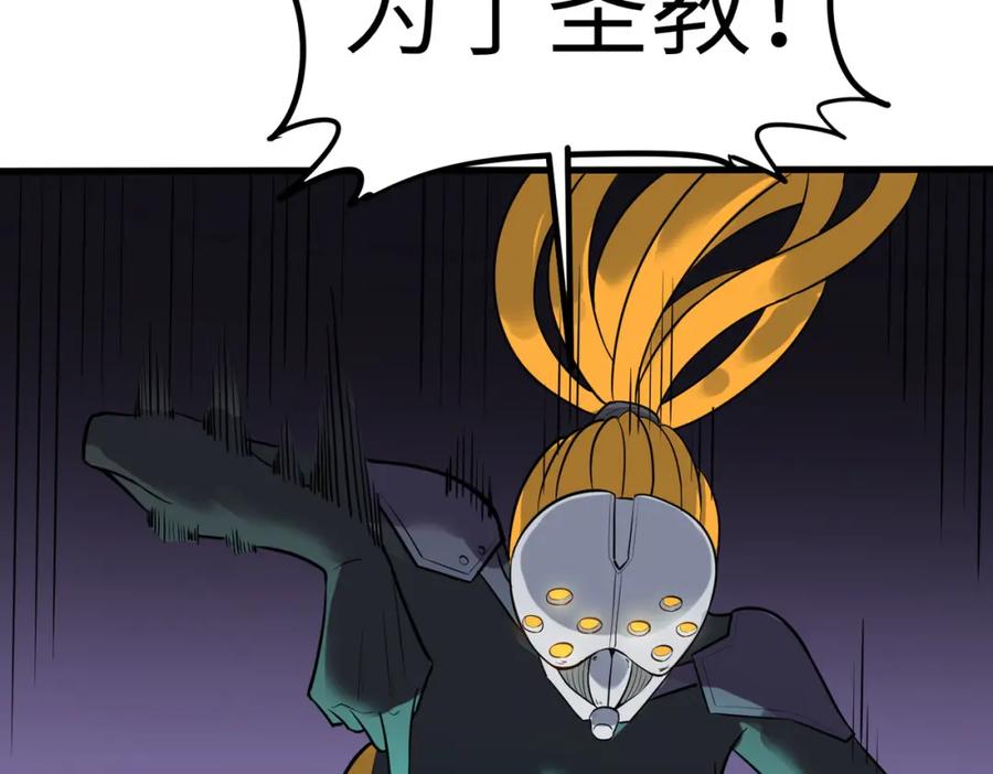 《全民御兽：开局觉醒神话级天赋》第27话 落幕！ 第48页