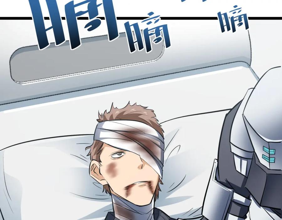 《全民御兽：开局觉醒神话级天赋》第27话 落幕！ 第148页