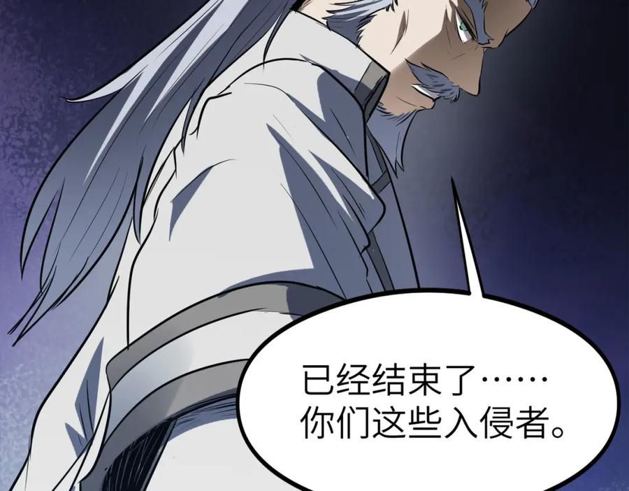 《全民御兽：开局觉醒神话级天赋》第27话 落幕！ 第59页