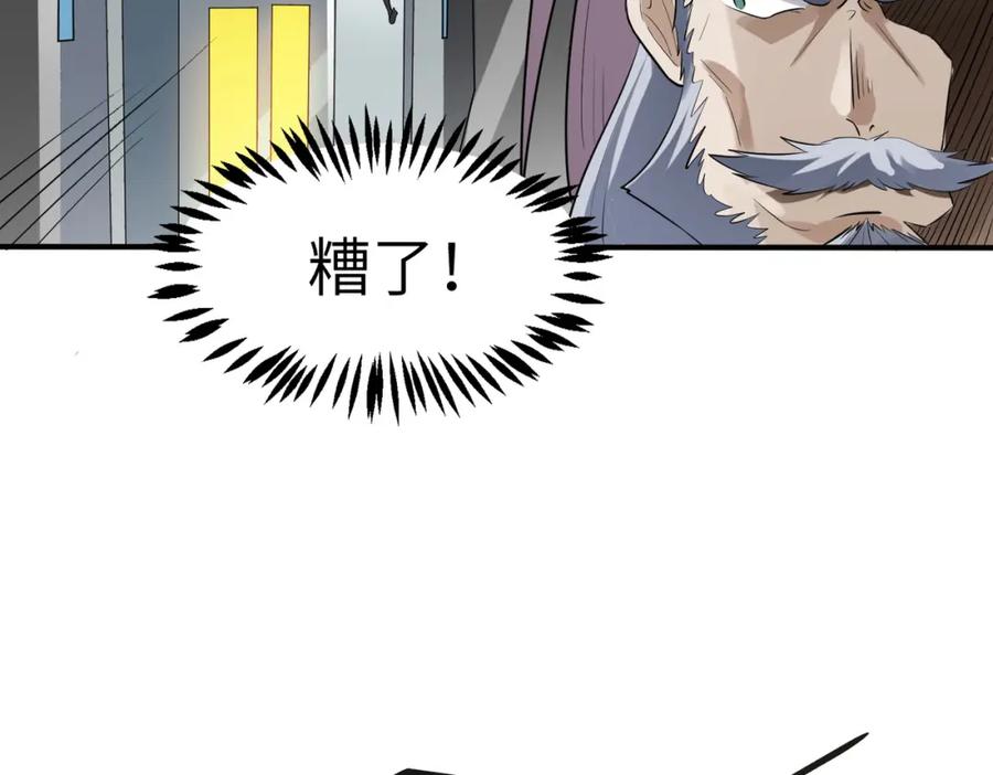 《全民御兽：开局觉醒神话级天赋》第27话 落幕！ 第40页