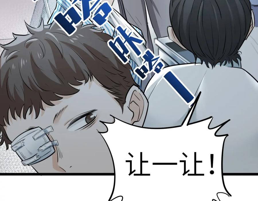 《全民御兽：开局觉醒神话级天赋》第27话 落幕！ 第134页