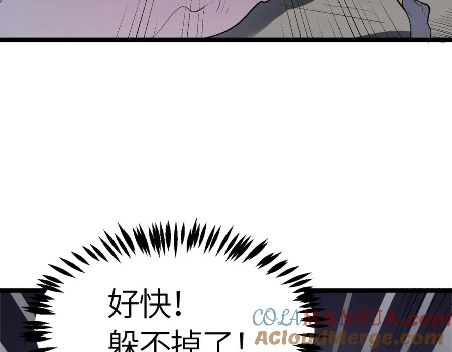 《全民御兽：开局觉醒神话级天赋》第27话 落幕！ 第81页
