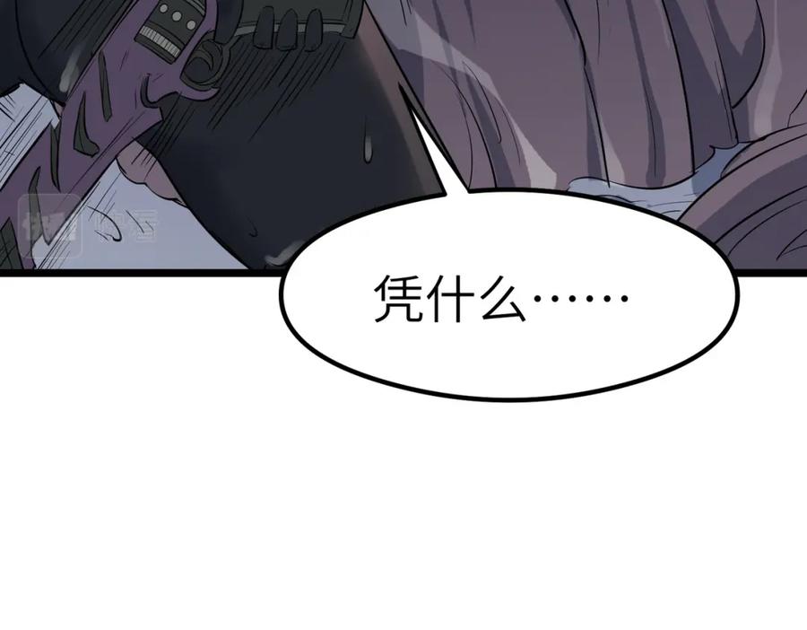 《全民御兽：开局觉醒神话级天赋》第27话 落幕！ 第67页
