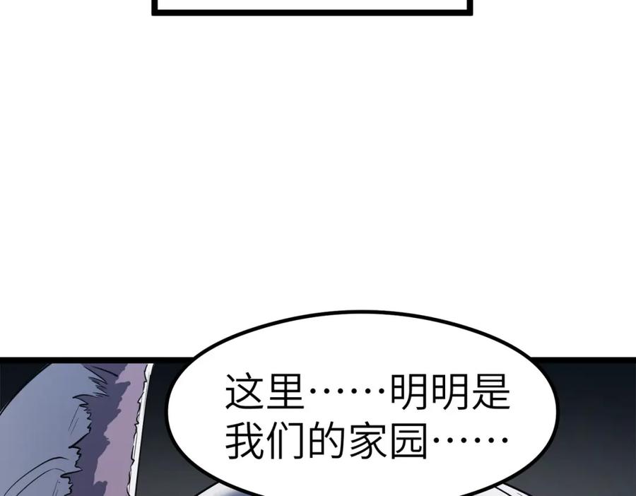 《全民御兽：开局觉醒神话级天赋》第27话 落幕！ 第62页
