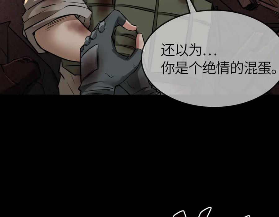 《全民御兽：开局觉醒神话级天赋》第27话 落幕！ 第160页