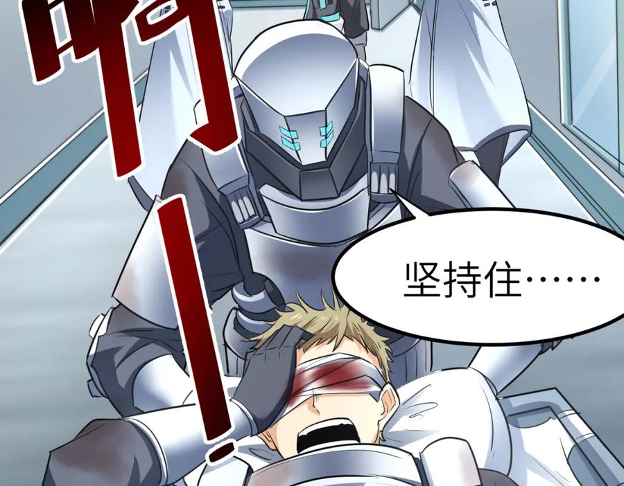 《全民御兽：开局觉醒神话级天赋》第27话 落幕！ 第139页