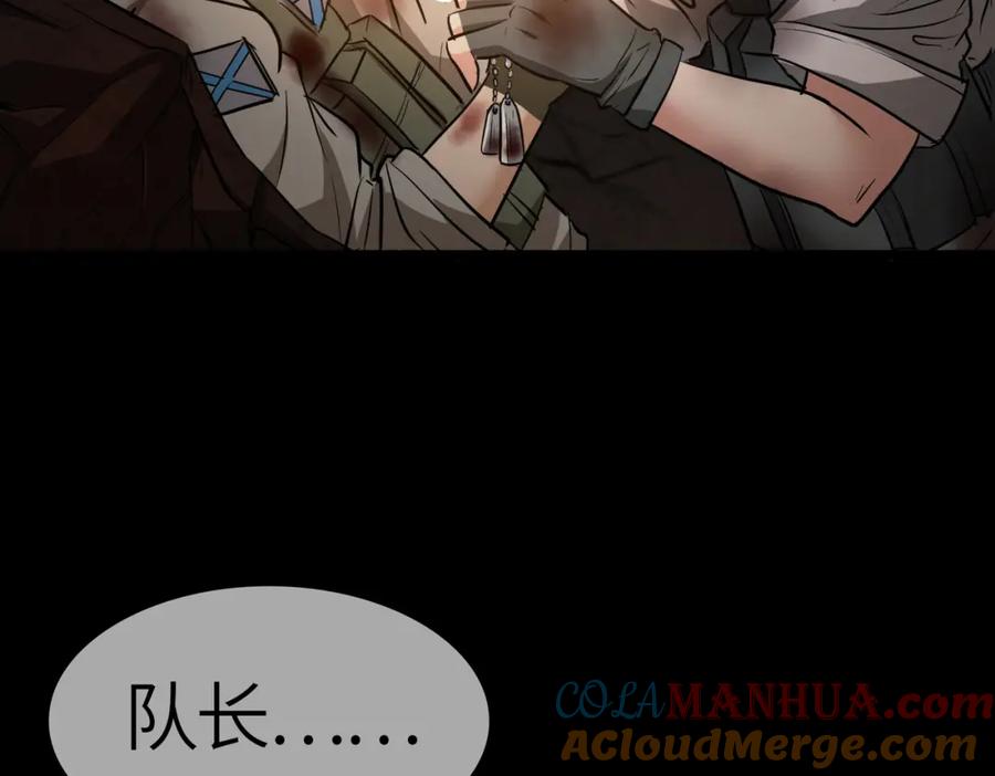 《全民御兽：开局觉醒神话级天赋》第27话 落幕！ 第157页