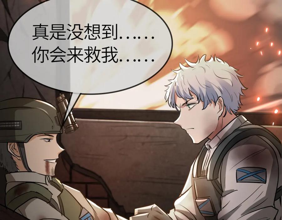 《全民御兽：开局觉醒神话级天赋》第27话 落幕！ 第156页
