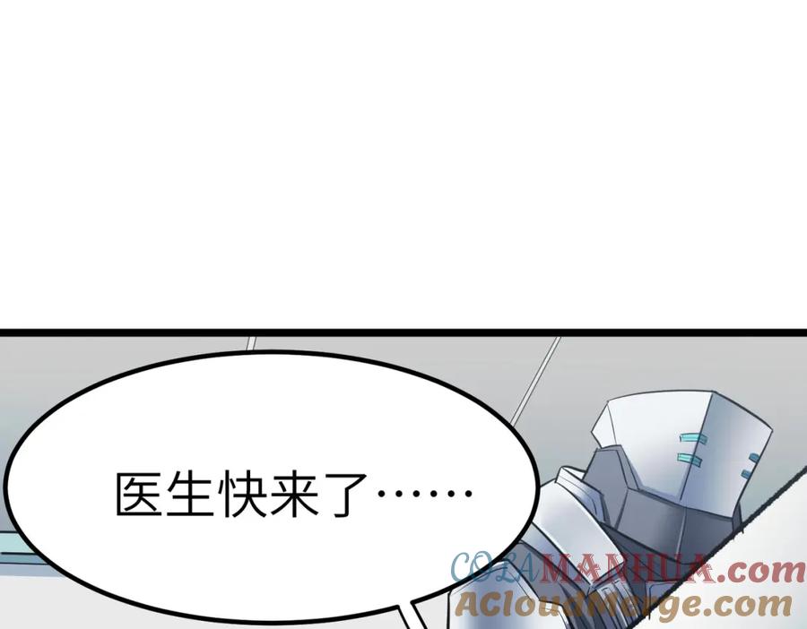 《全民御兽：开局觉醒神话级天赋》第27话 落幕！ 第145页
