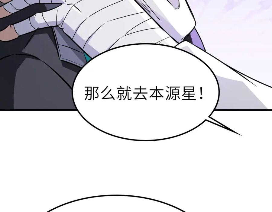 《全民御兽：开局觉醒神话级天赋》第28话 家人的羁绊 第112页