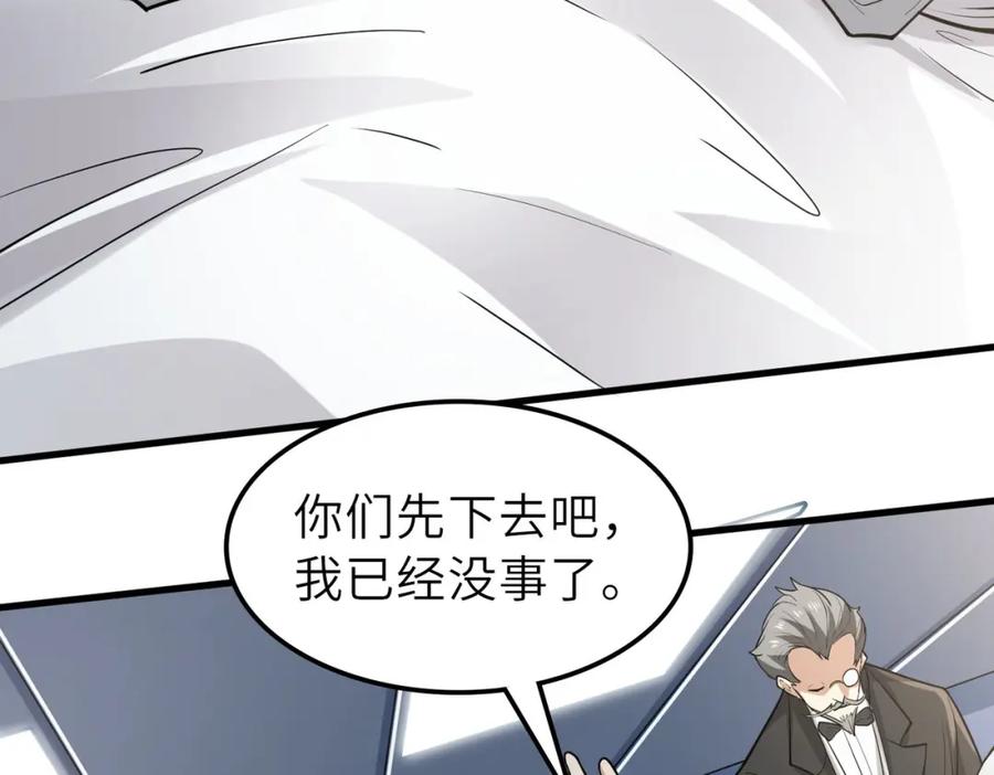 《全民御兽：开局觉醒神话级天赋》第28话 家人的羁绊 第32页