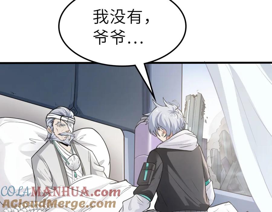《全民御兽：开局觉醒神话级天赋》第28话 家人的羁绊 第37页
