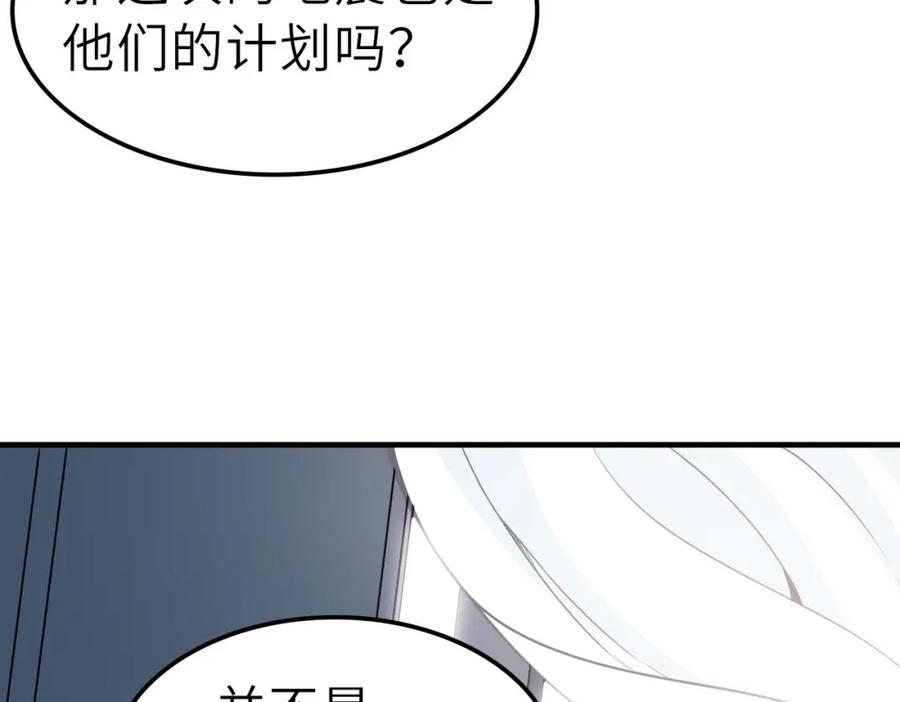《全民御兽：开局觉醒神话级天赋》第28话 家人的羁绊 第62页