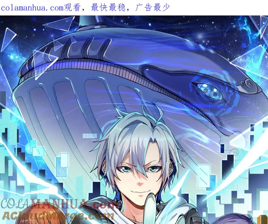 《全民御兽：开局觉醒神话级天赋》第28话 家人的羁绊 第1页