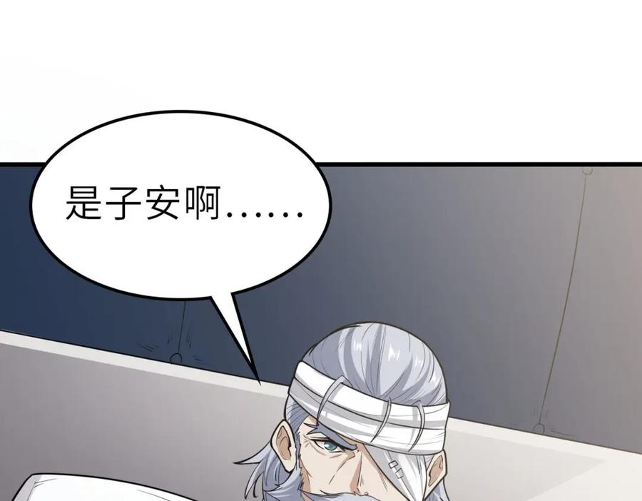 《全民御兽：开局觉醒神话级天赋》第28话 家人的羁绊 第30页