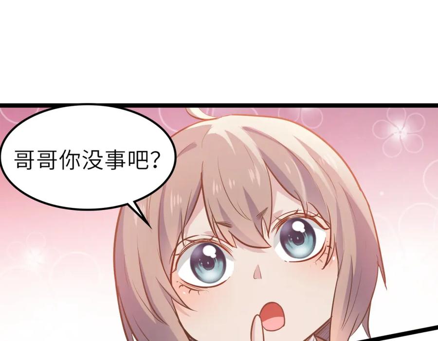 《全民御兽：开局觉醒神话级天赋》第28话 家人的羁绊 第155页