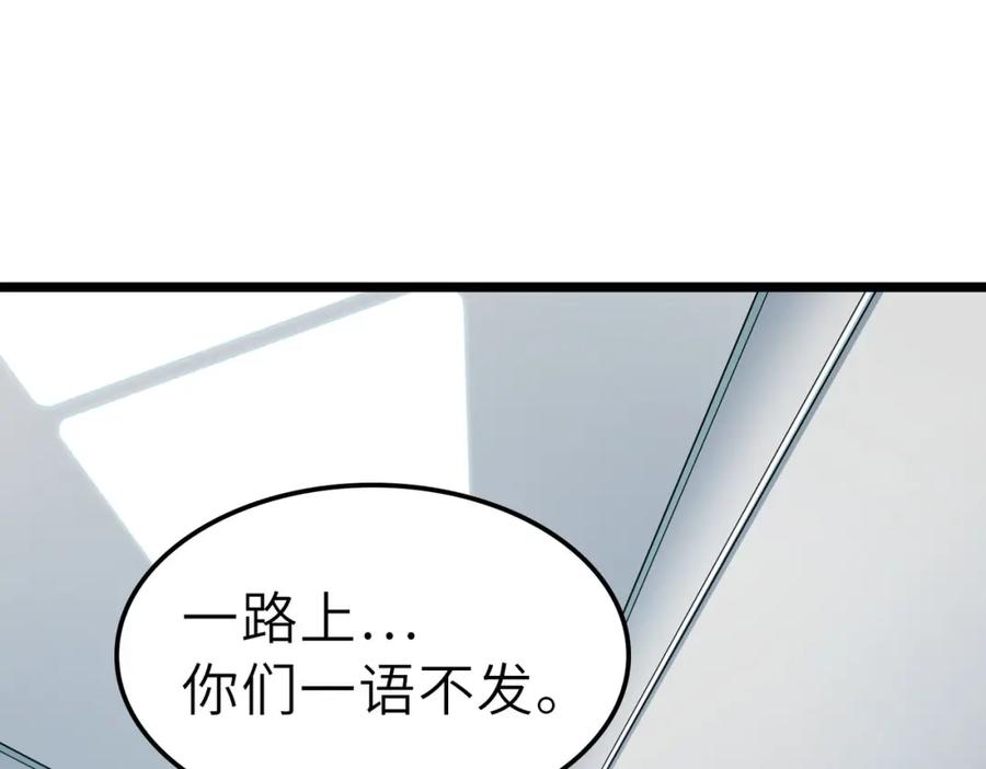 《全民御兽：开局觉醒神话级天赋》第28话 家人的羁绊 第15页