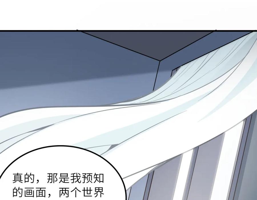 《全民御兽：开局觉醒神话级天赋》第28话 家人的羁绊 第71页