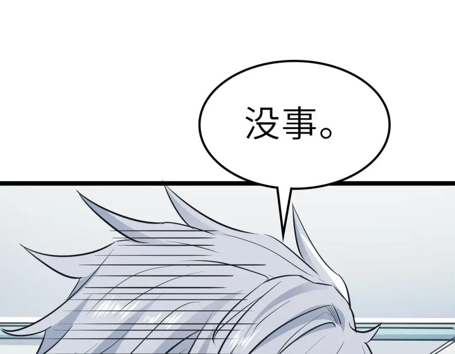 《全民御兽：开局觉醒神话级天赋》第28话 家人的羁绊 第11页