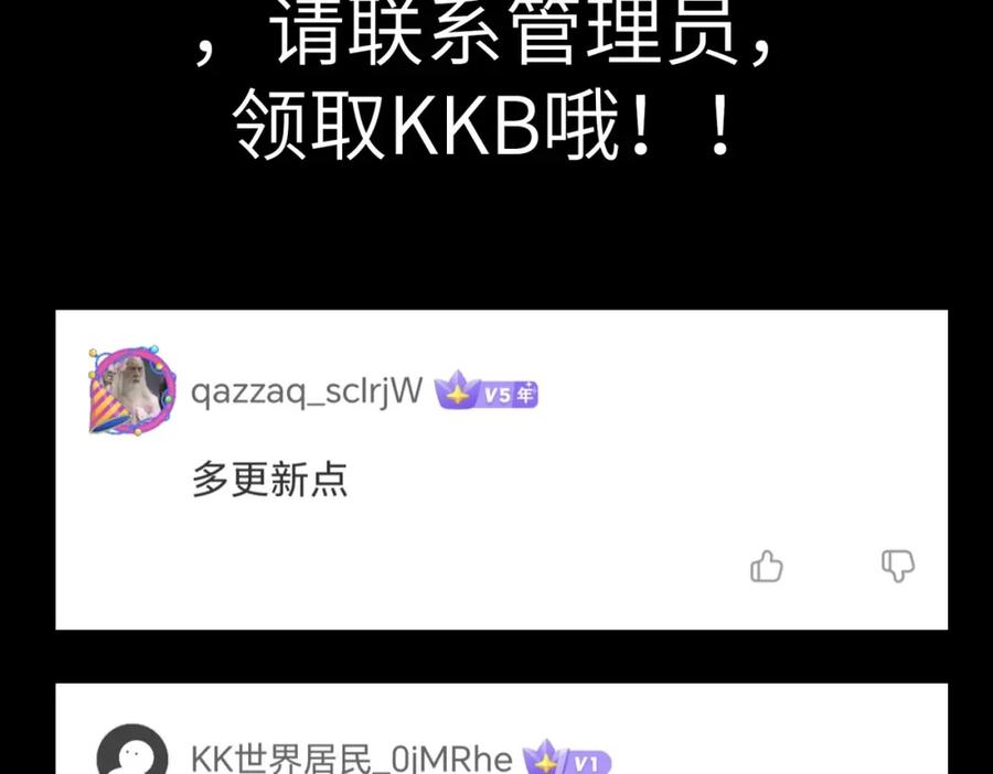 《全民御兽：开局觉醒神话级天赋》第28话 家人的羁绊 第183页