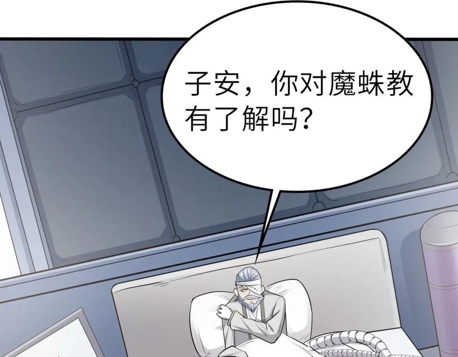 《全民御兽：开局觉醒神话级天赋》第28话 家人的羁绊 第50页