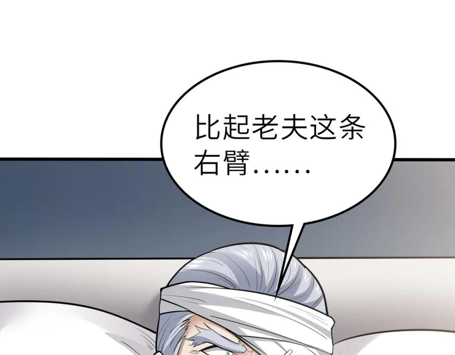 《全民御兽：开局觉醒神话级天赋》第28话 家人的羁绊 第44页