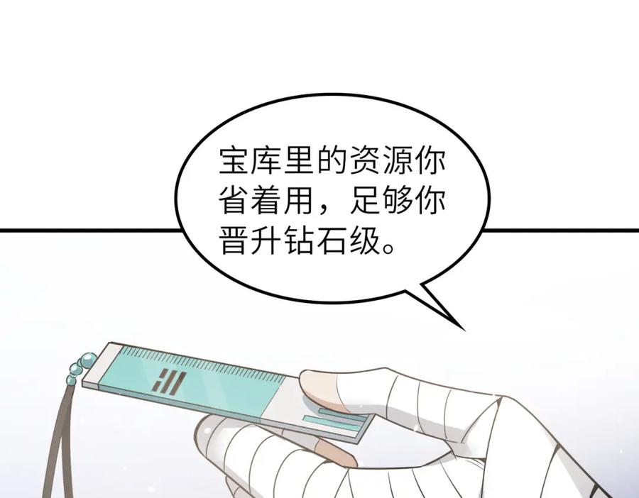 《全民御兽：开局觉醒神话级天赋》第28话 家人的羁绊 第122页