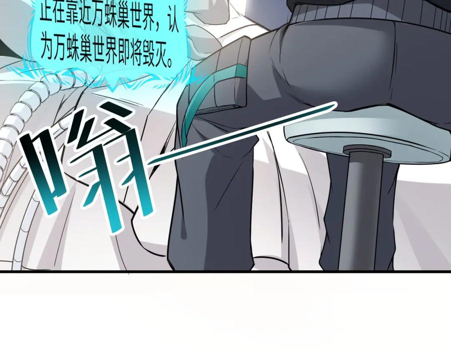 《全民御兽：开局觉醒神话级天赋》第28话 家人的羁绊 第64页