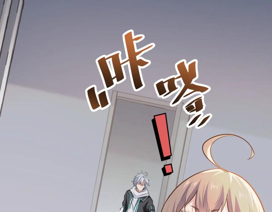 《全民御兽：开局觉醒神话级天赋》第28话 家人的羁绊 第139页