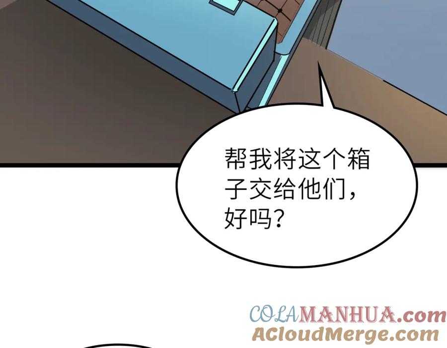 《全民御兽：开局觉醒神话级天赋》第28话 家人的羁绊 第177页