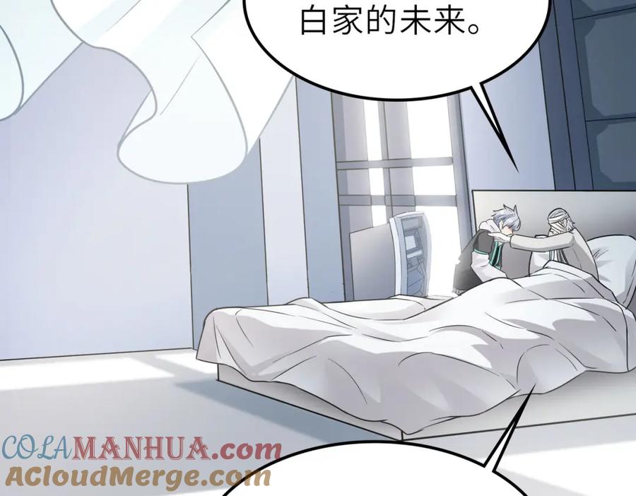 《全民御兽：开局觉醒神话级天赋》第28话 家人的羁绊 第109页