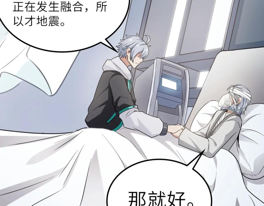 《全民御兽：开局觉醒神话级天赋》第28话 家人的羁绊 第72页