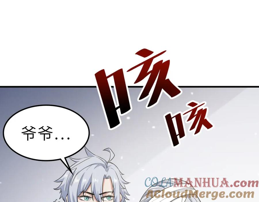 《全民御兽：开局觉醒神话级天赋》第28话 家人的羁绊 第117页