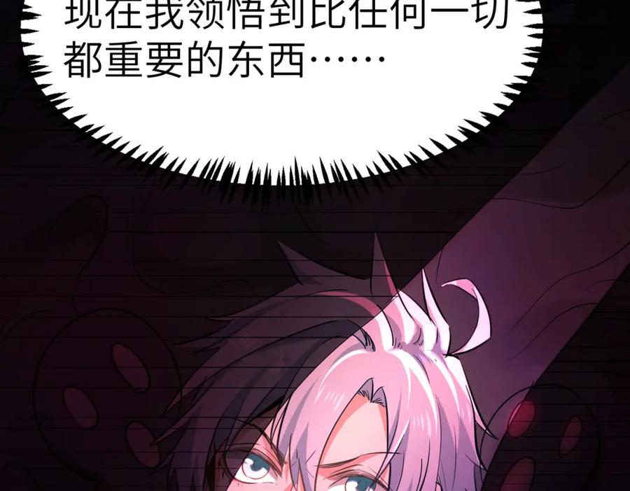 《全民御兽：开局觉醒神话级天赋》第28话 家人的羁绊 第162页