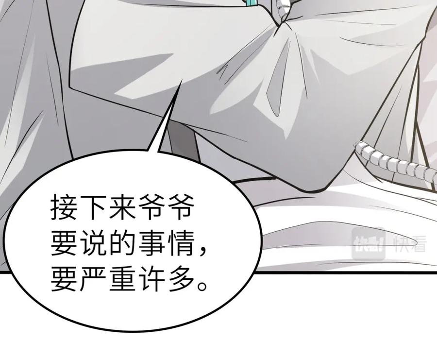 《全民御兽：开局觉醒神话级天赋》第28话 家人的羁绊 第46页