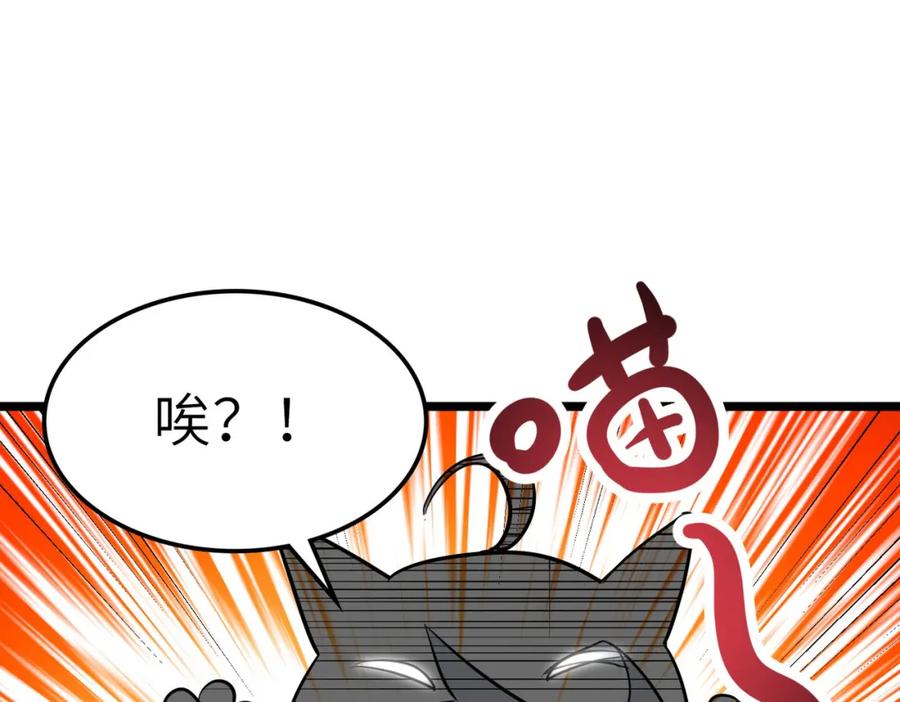 《全民御兽：开局觉醒神话级天赋》第28话 家人的羁绊 第147页