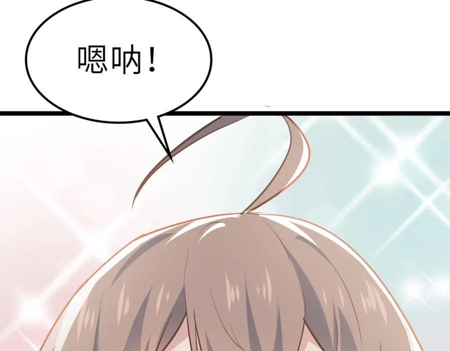 《全民御兽：开局觉醒神话级天赋》第28话 家人的羁绊 第178页