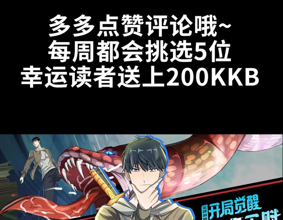 《全民御兽：开局觉醒神话级天赋》第28话 家人的羁绊 第186页