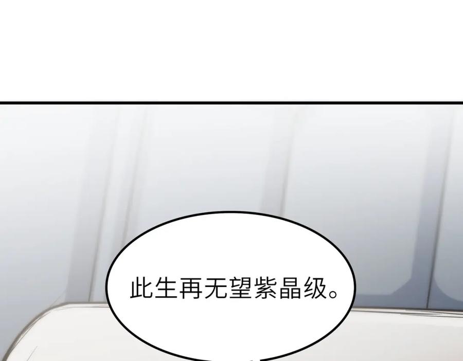 《全民御兽：开局觉醒神话级天赋》第28话 家人的羁绊 第99页