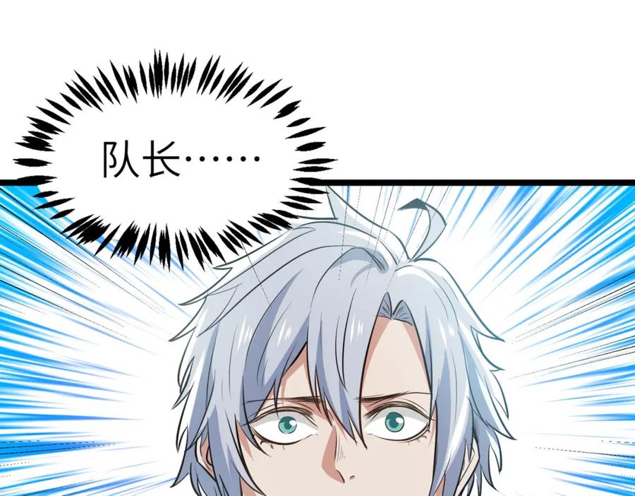 《全民御兽：开局觉醒神话级天赋》第28话 家人的羁绊 第130页