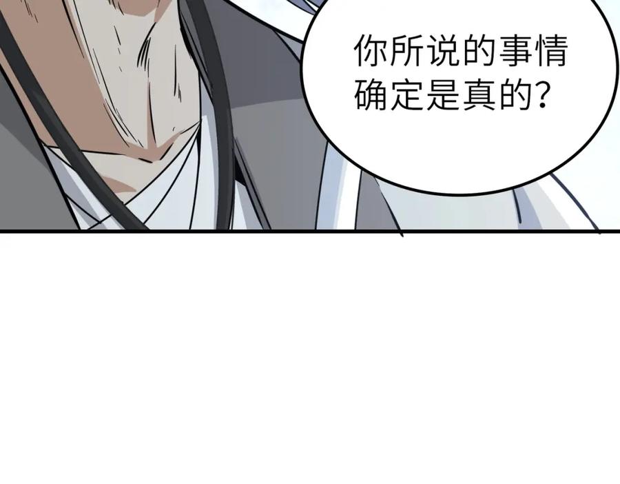 《全民御兽：开局觉醒神话级天赋》第28话 家人的羁绊 第70页